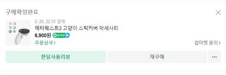 메타퀘스트3 512 + 악세사리 세트--6