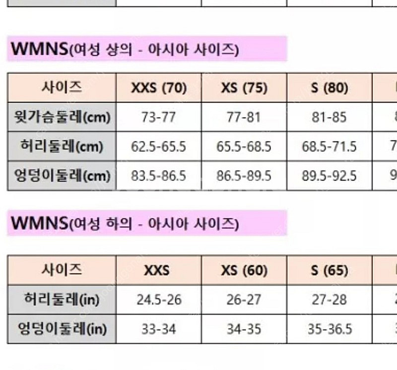 나이키 여성 축구탑.새제품s.--8