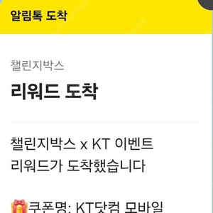 kt닷컴모바일상품권 20만원