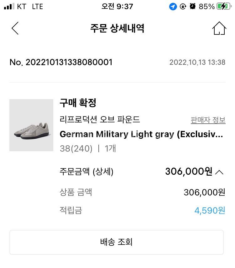 리오파 독일군 라이트그레이 38--3