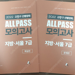 김중규 7급 올패스 all pass