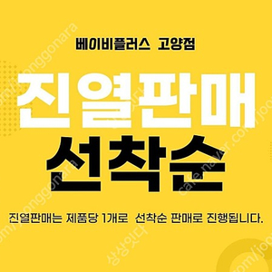 [진열판매] 신생아카시트/토들러카시트/주니어카시트 진열판매