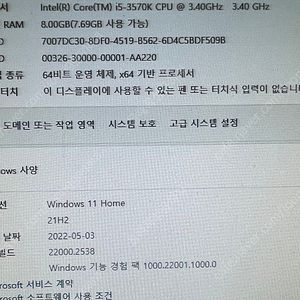 사무용 PC 판매합니다. 모니터 키보드 포함