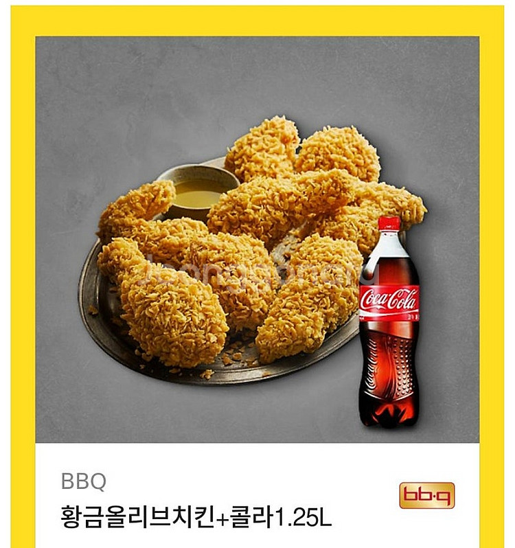 BBQ 황금올리브 +콜라 / 황금올리브 치즈볼5개 콜라...--1