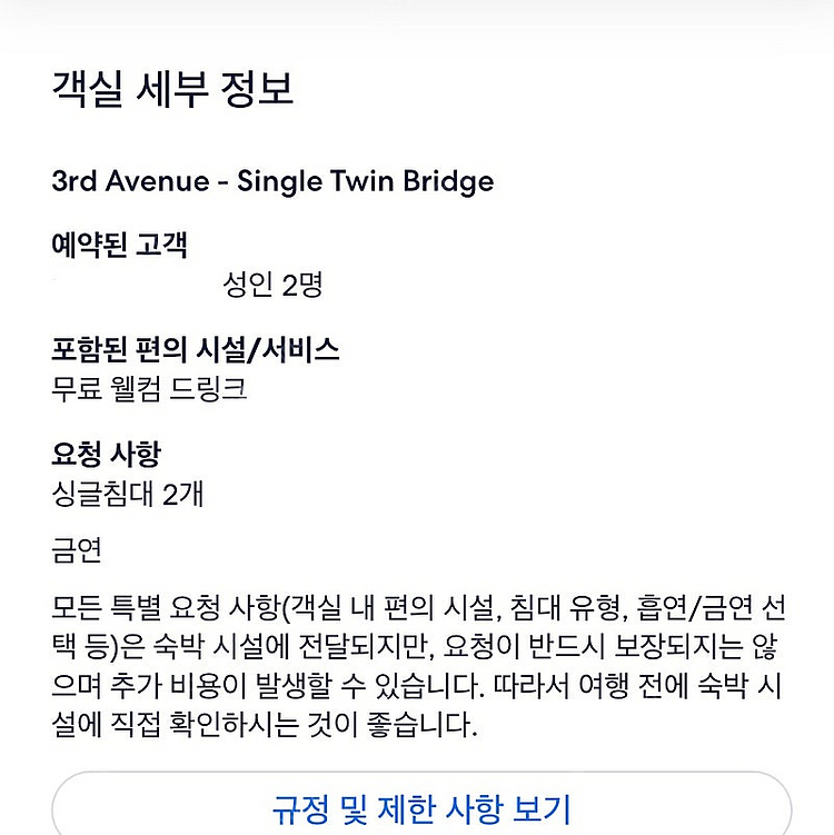 8/21-22 부산 광안리 호텔 양도--2