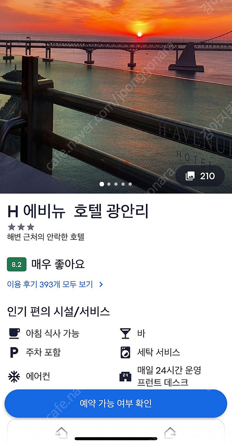 8/21-22 부산 광안리 호텔 양도--3