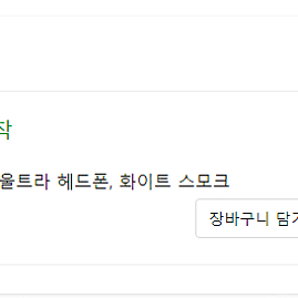 보스 QC 울트라 중고 팝니다