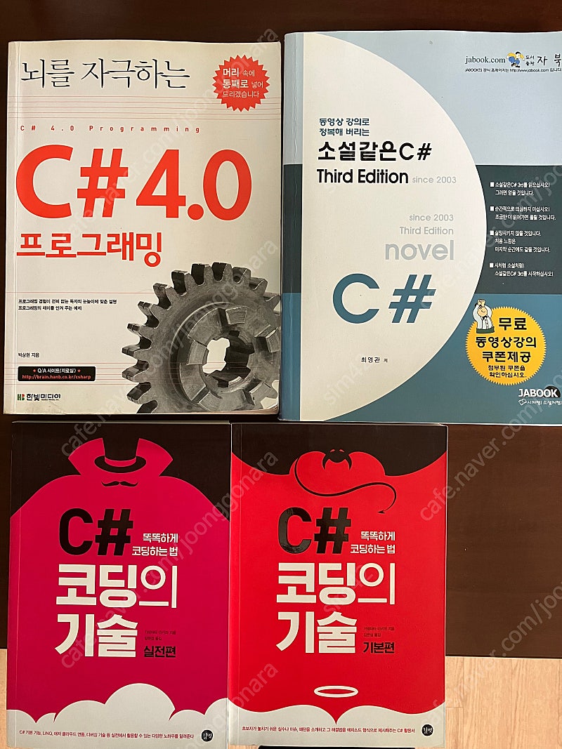 c# 프로그래밍 책 도서