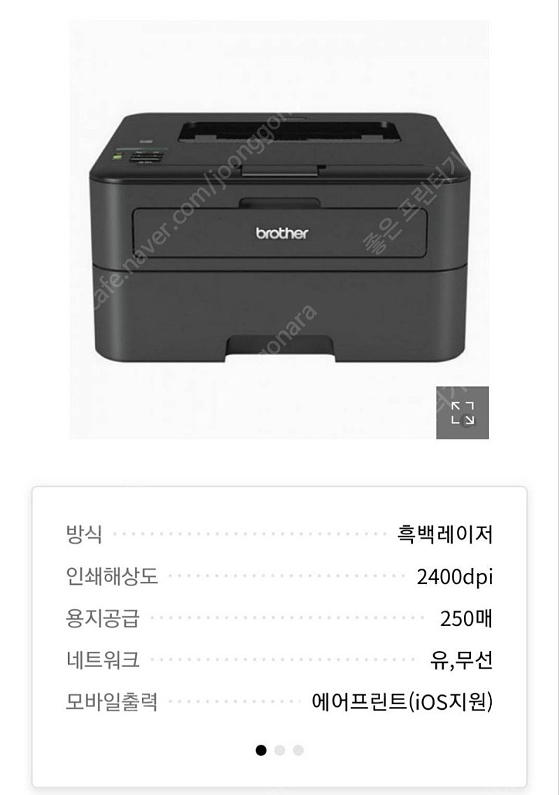 새 토너 2개 증정)자동양면+와이파이 기능있는 브라더 프린터기 택포 9.5