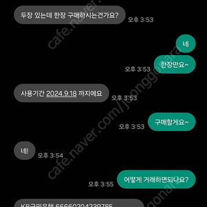 배민 상품권 사기 공유