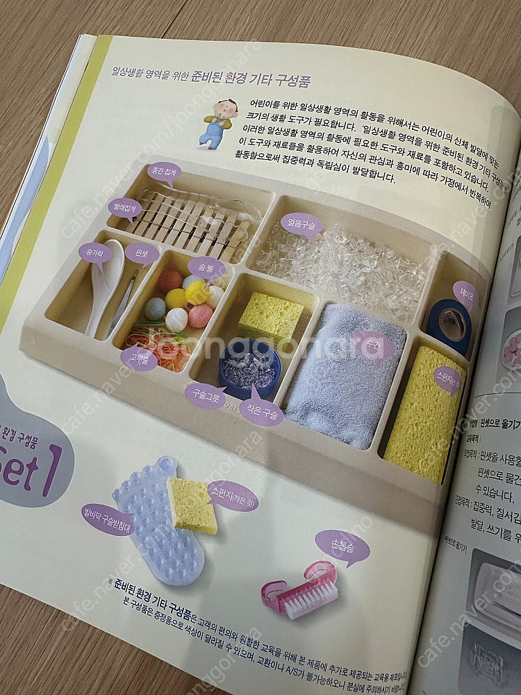 한국몬테소리 일상•감각 영역 세트 일괄판매(정가92만원...--5