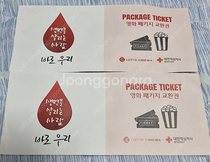 롯데시네마 영화+팝콘 패키지 2장 18000원 판매--0