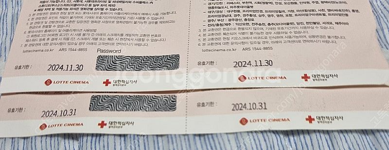 롯데시네마 영화+팝콘 패키지 2장 18000원 판매--1