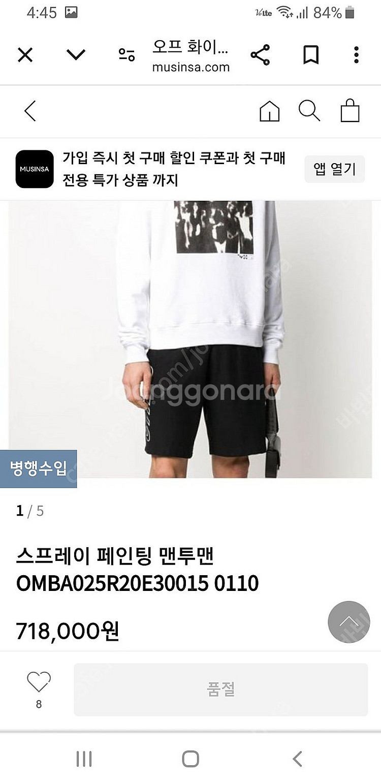 [남95~100/정품] 오프화이트 스프레이 페인팅 맨투...--9