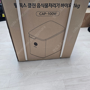 (미개봉) 웰릭스 클린 음식물처리기 바이오 1kg CAP-100W 문고리 거래