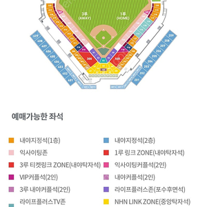 7월20일 한화VS기아 1루외야지정석 2연석 양도해요