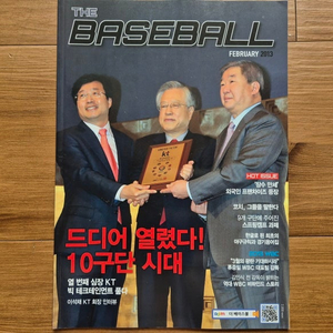 THE BASEBALL 2013. 02 vol.44 08. vol.50 09. vol.51 더 베이스볼 KBO 한국야구위원회 발행