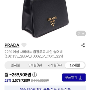 프라다가방