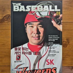 THE BASEBALL 2014. 08. vol.62 더 베이스볼 KBO 한국야구위원회 발행