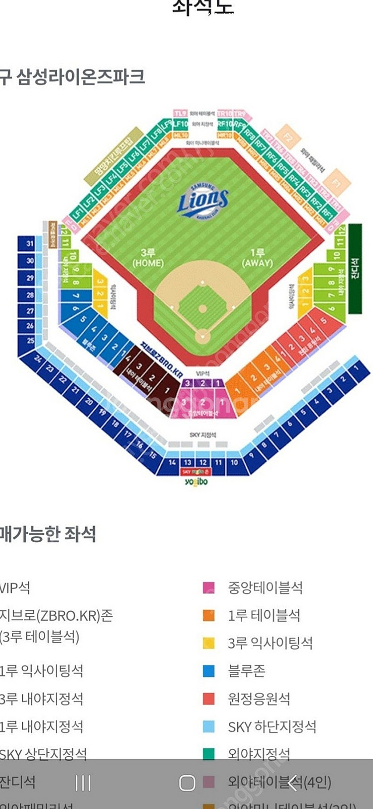 삼성 vs 롯데 7/20 (토) 야구 좌석 아무 자리나...--0