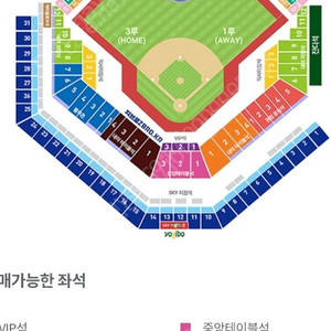 삼성 vs 롯데 7/20 (토) 야구 좌석 아무 자리나 3연석 삽니다.