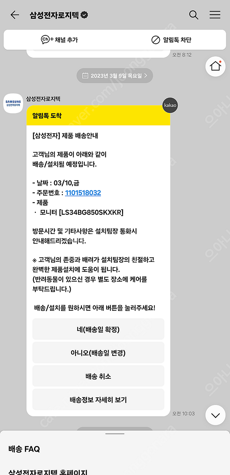 삼성 오디세이 OLED G8 34인치 S34BG850 팝니다.--4