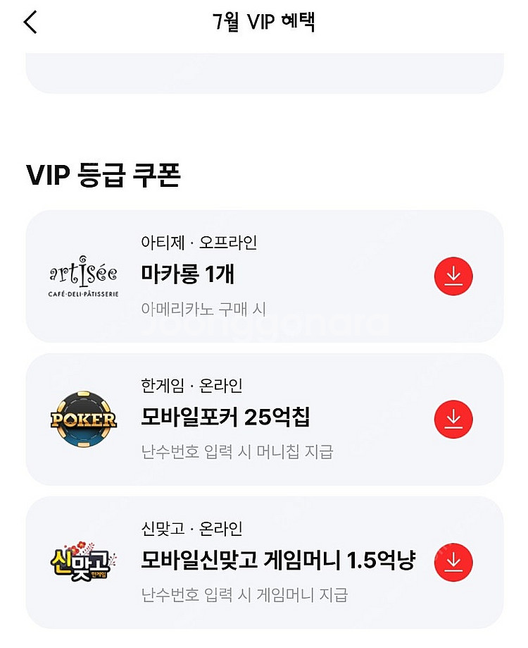 페이코 한게임 포커--0
