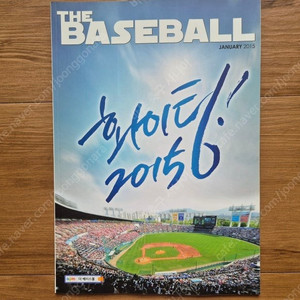 THE BASEBALL 2015. 01 vol.67 03. vol.69 08. vol.74 10. vol.76 더 베이스볼 KBO 한국야구위원회 발행