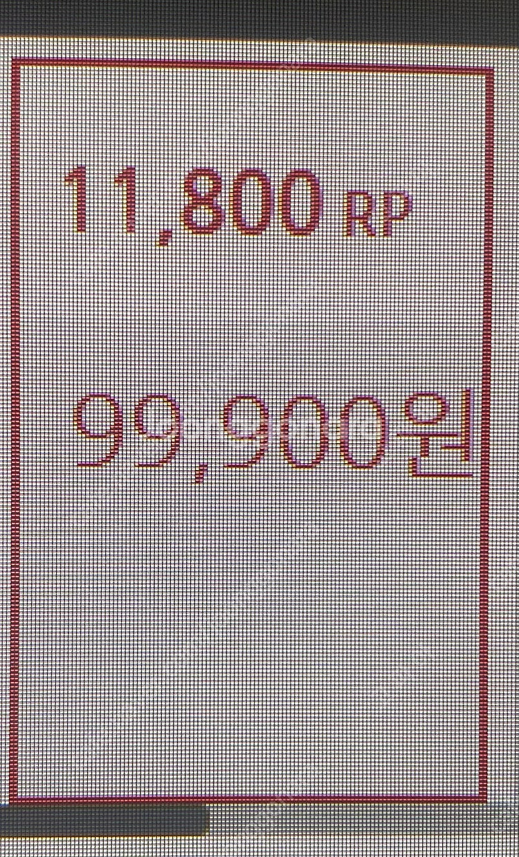 롤 RP 팝니다. 충전식 바로가능--0