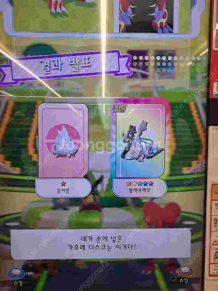 가오레 블큐 볼케니온 팝니다--0