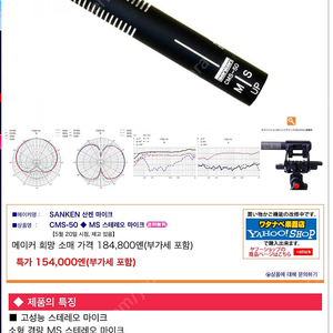 산켄 sanken cms-50 2채널 미드 스테레오 샷건 마이크