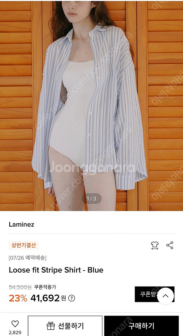 라미네즈 루즈핏 스트라이프 셔츠--0