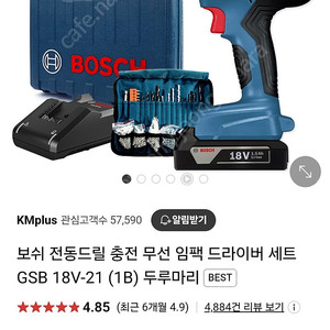 보쉬 프로페셔널 GSB 18V-21 충전임팩드릴 택포13