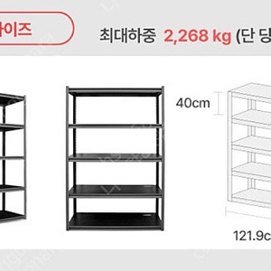 코스트코 고릴라랙 철재