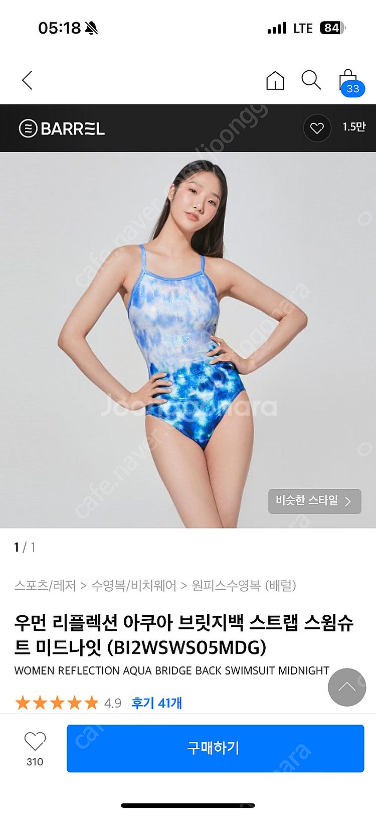 배럴 리플렉션 미드나잇--4