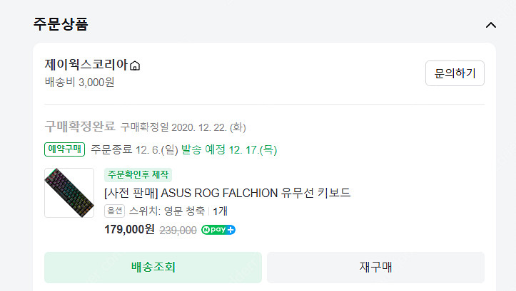 asus 펄션 키보드 판매합니다--3