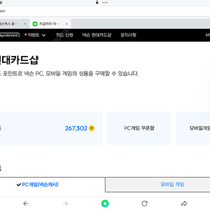 넥슨캐시18만팝니다