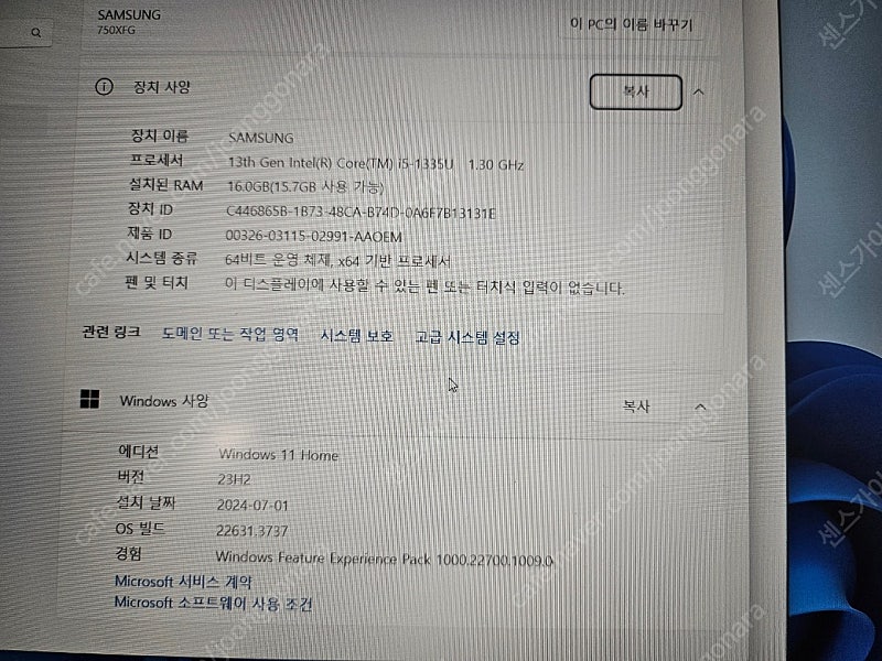 갤럭시북3 급매합니다--0