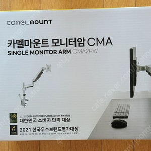 카멜마운트 모니터 암 cma2pm 화이트