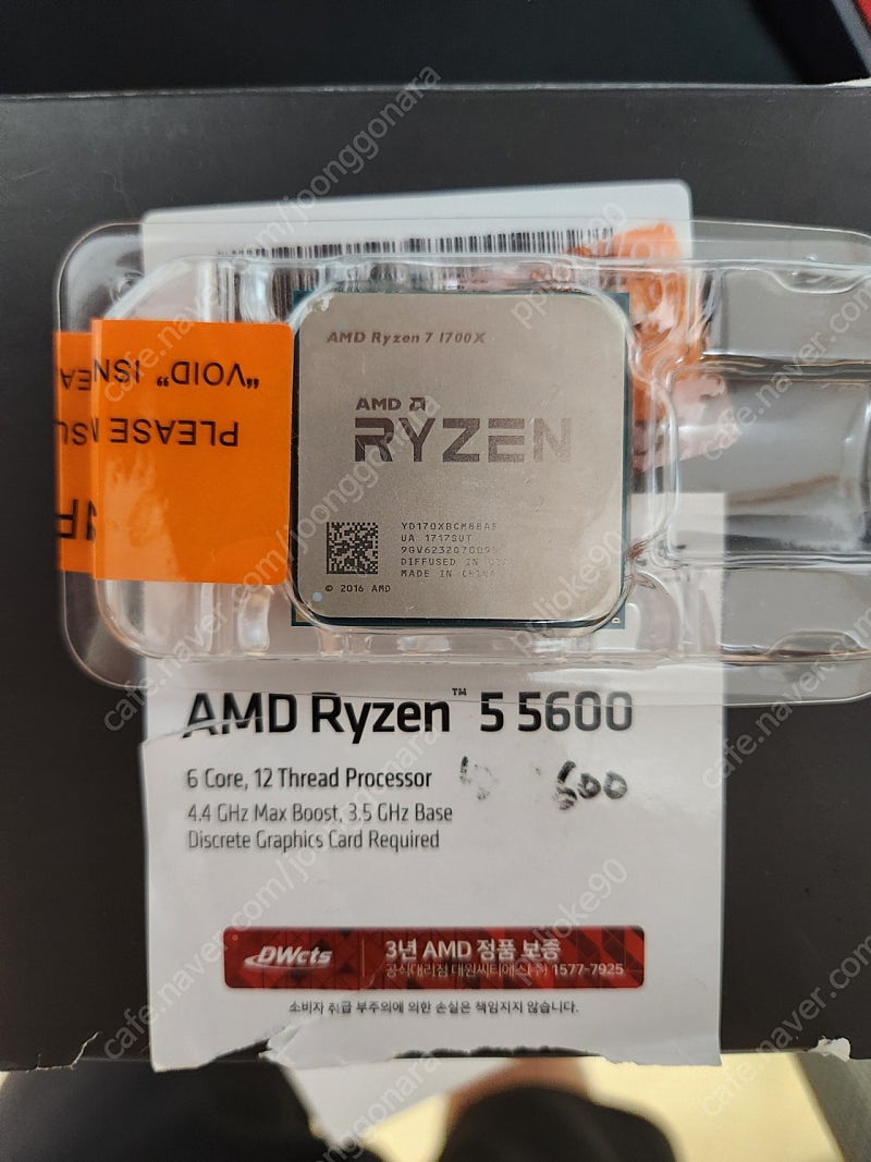AMD 라이젠 7 1700X cpu 팝니다.(8코어 16쓰레드) 기쿨 포함 입니다.