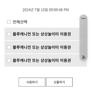 휘닉스평창 워터파크 3인