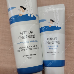 자작나무 선크림 50ml+20ml