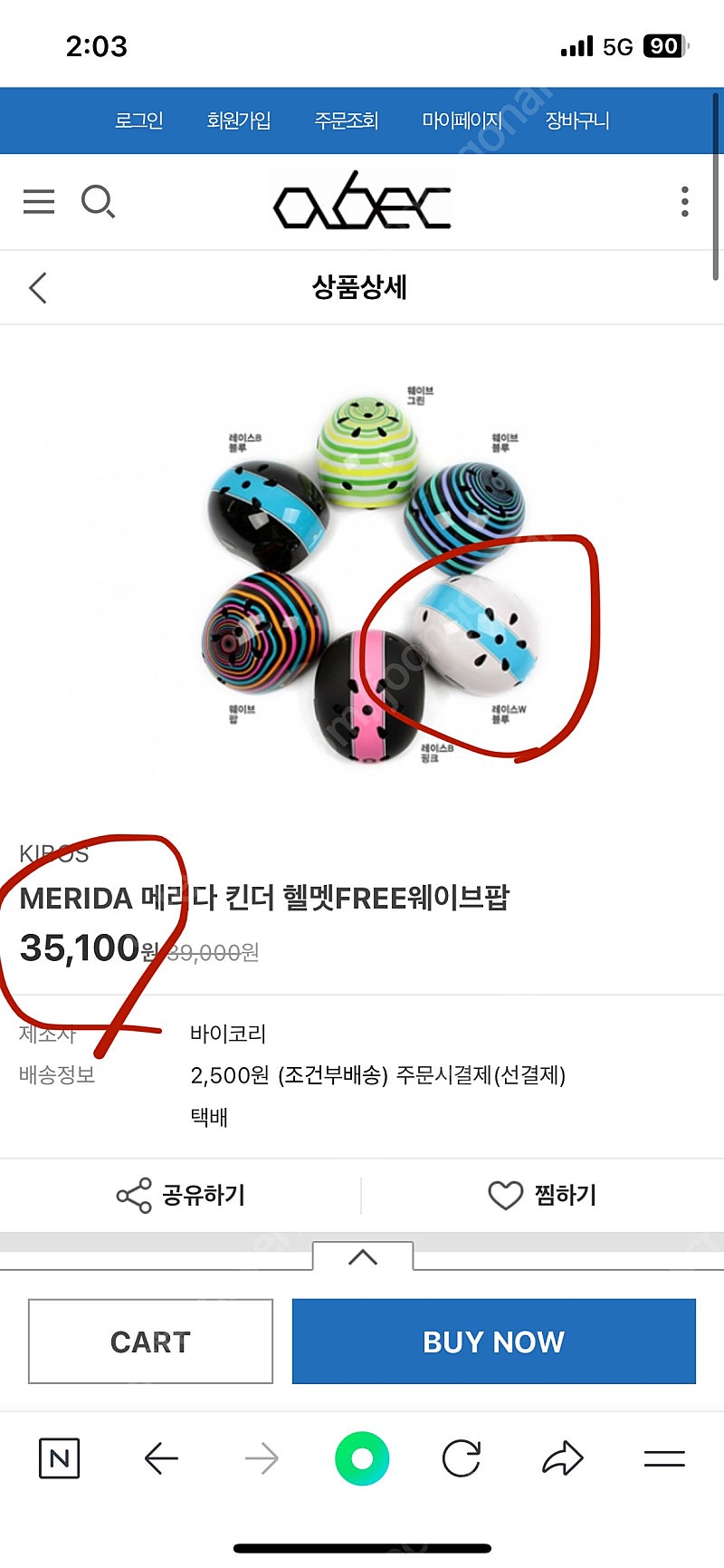 자전거 오토바이 어린이 헬멧 인라인 메리다킨더 sst--1