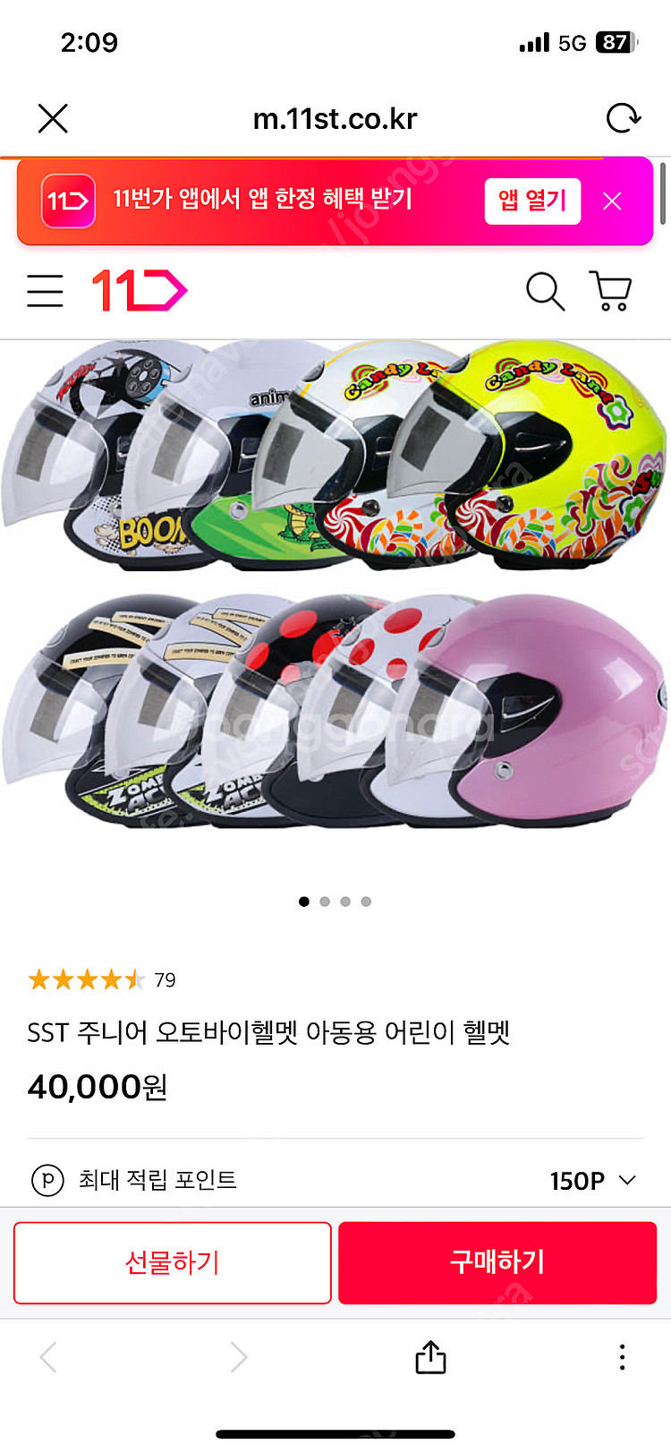 자전거 오토바이 어린이 헬멧 인라인 메리다킨더 sst--2