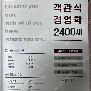 최중락 객관식 경영학 2400제, 재미있는 경영학 3권 재무회계편