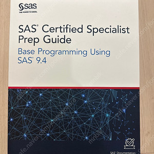SAS 자격증 Certified Specialist Prep Guide: Base Programming Using SAS 9.4
