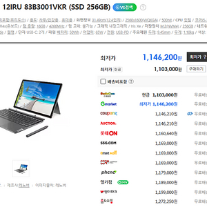 레노버 듀엣 5 Lenovo Duet5 12IRU 256GB