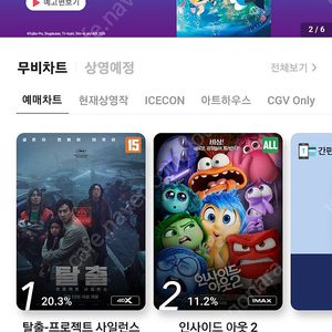 cgv 2인 1.8만 리클가능