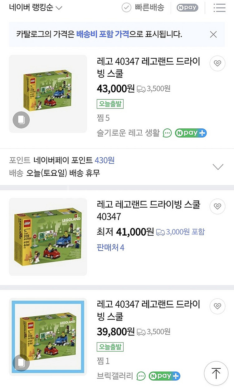 레고랜드 40347 드라이빙 스쿨 한정판 새상품--0