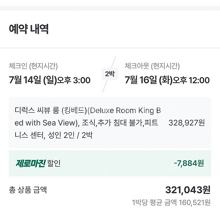 태국 팟타야 케이프 다라 리조트 양도권판매--1